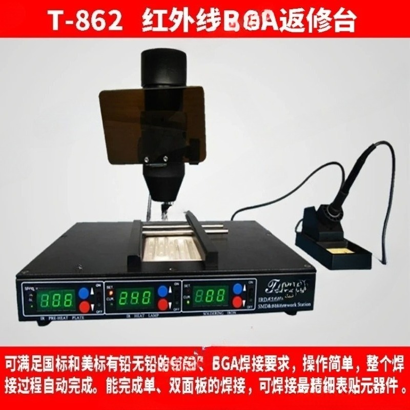สถานีรีเวิร์ค BGA อินฟราเรดแบบ - Infrared Bga Rework Station บทวิจารณ์และราคา